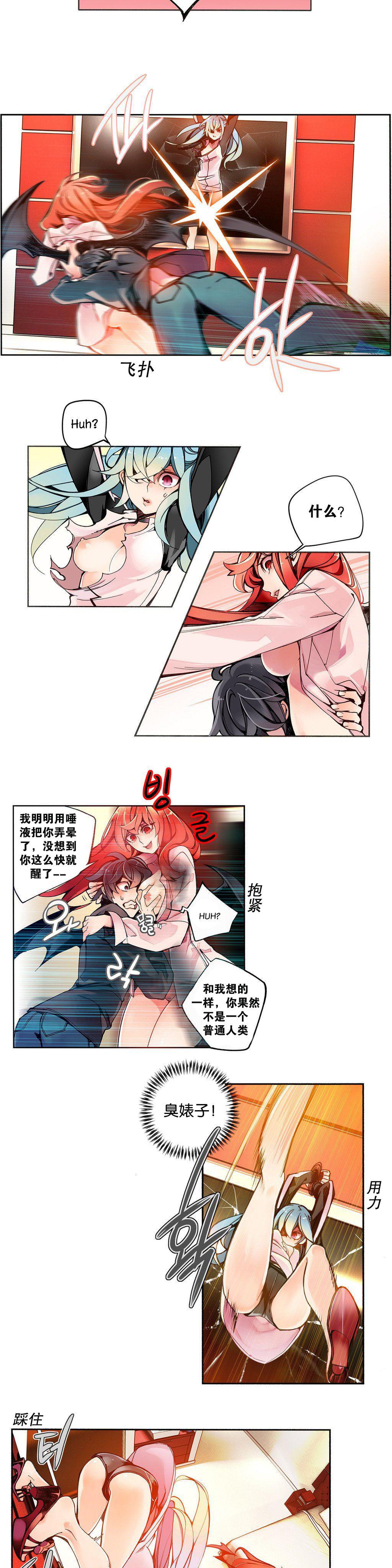 [Juder] 莉莉丝的脐带(Lilith`s Cord) Ch.1-19 [Chinese] 66