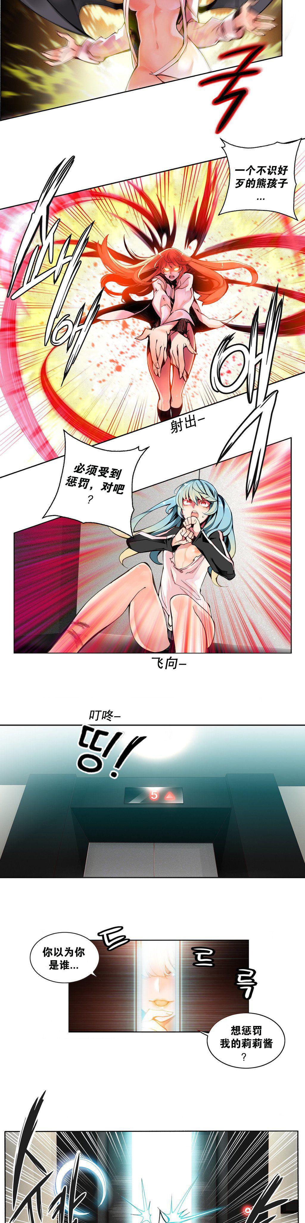 [Juder] 莉莉丝的脐带(Lilith`s Cord) Ch.1-19 [Chinese] 72