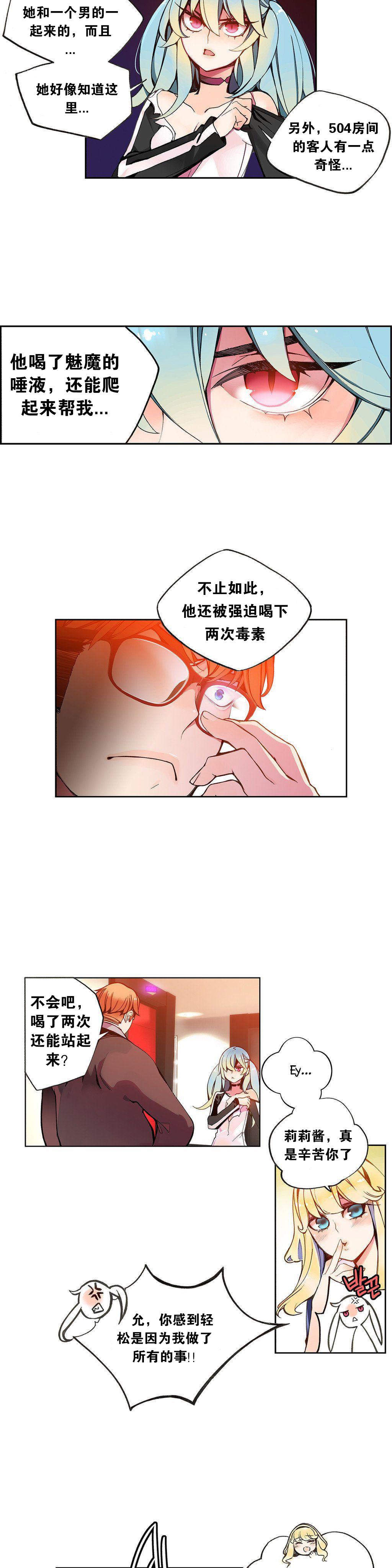 [Juder] 莉莉丝的脐带(Lilith`s Cord) Ch.1-19 [Chinese] 81