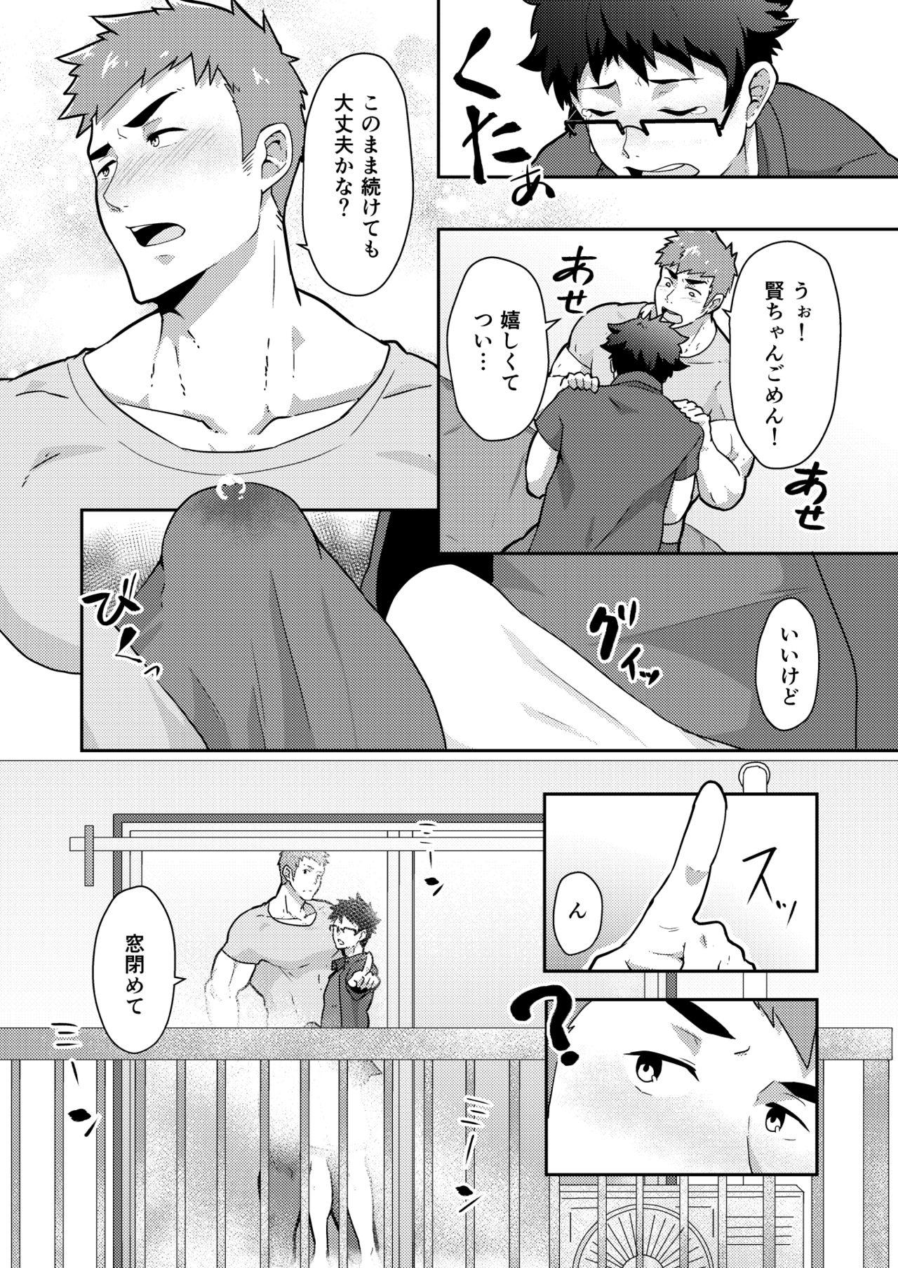 Self Natsuyasumi no Homo Dyke - Page 12