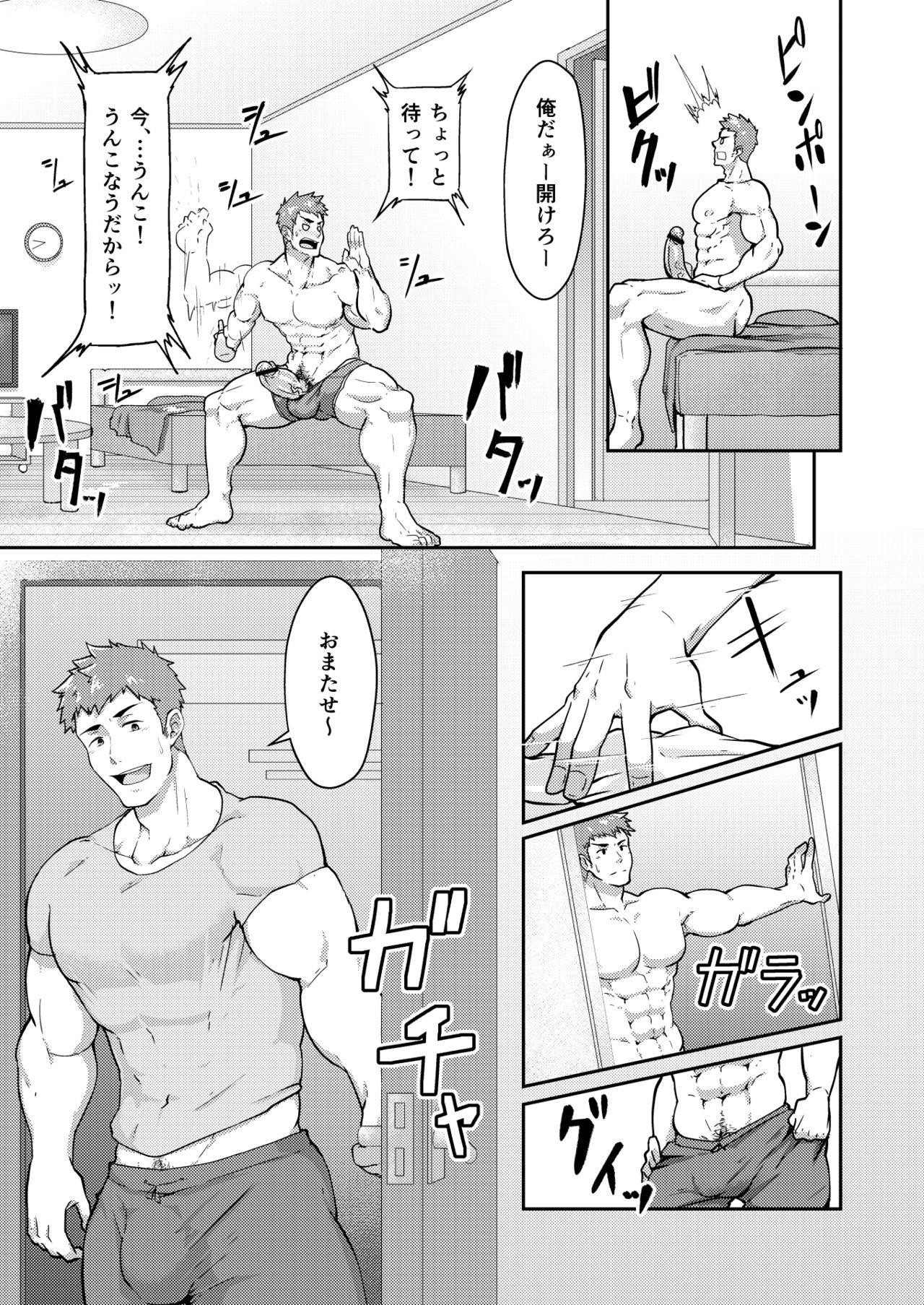 Raw Natsuyasumi no Homo Footworship - Page 5
