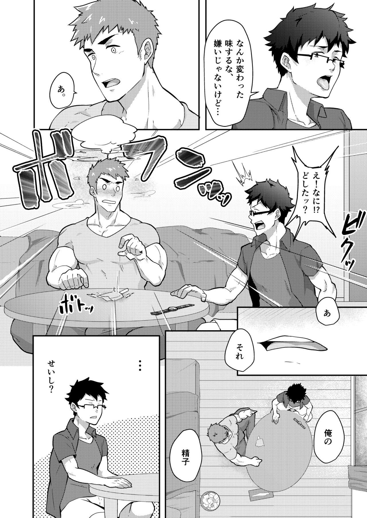 Pack Natsuyasumi no Homo Anal Licking - Page 8