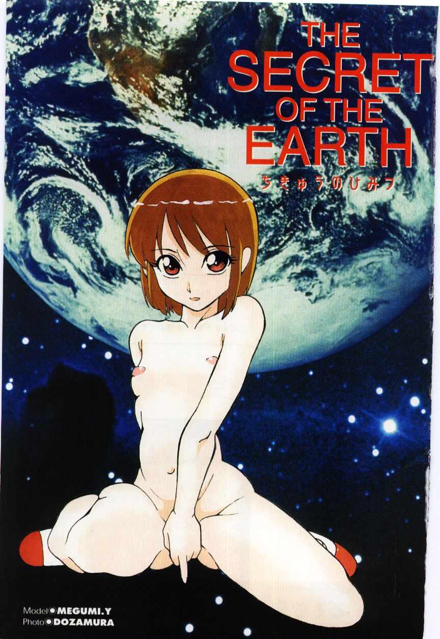 Chikyu no Himitsu - THE SECRET OF THE EARTH 4