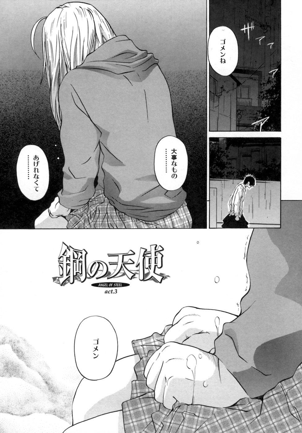 Kanojo no honne. - Her True Colors 124