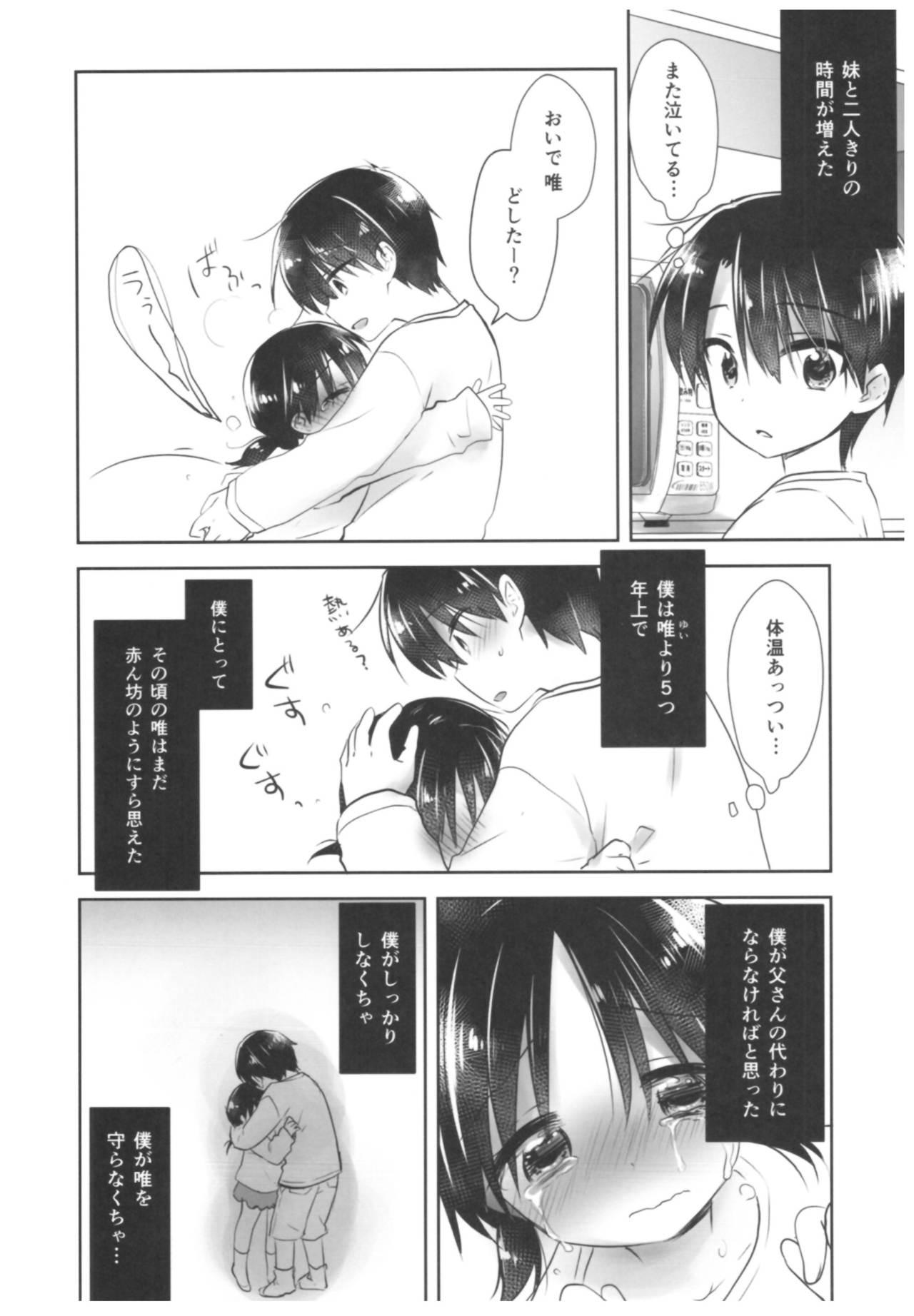 Porn Pussy Oyasumi Sex Soushuuhen Semen - Page 4