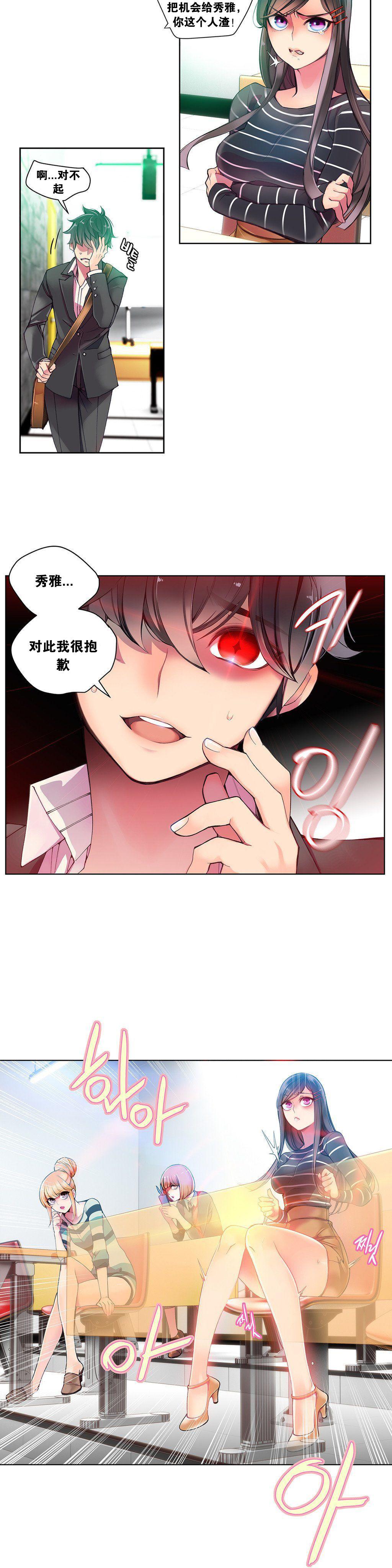 [Juder] 莉莉丝的脐带(Lilith`s Cord) Ch.1-20 [Chinese] 105