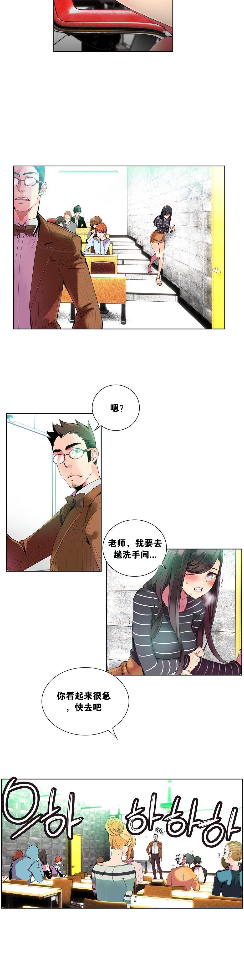 [Juder] 莉莉丝的脐带(Lilith`s Cord) Ch.1-20 [Chinese] 111