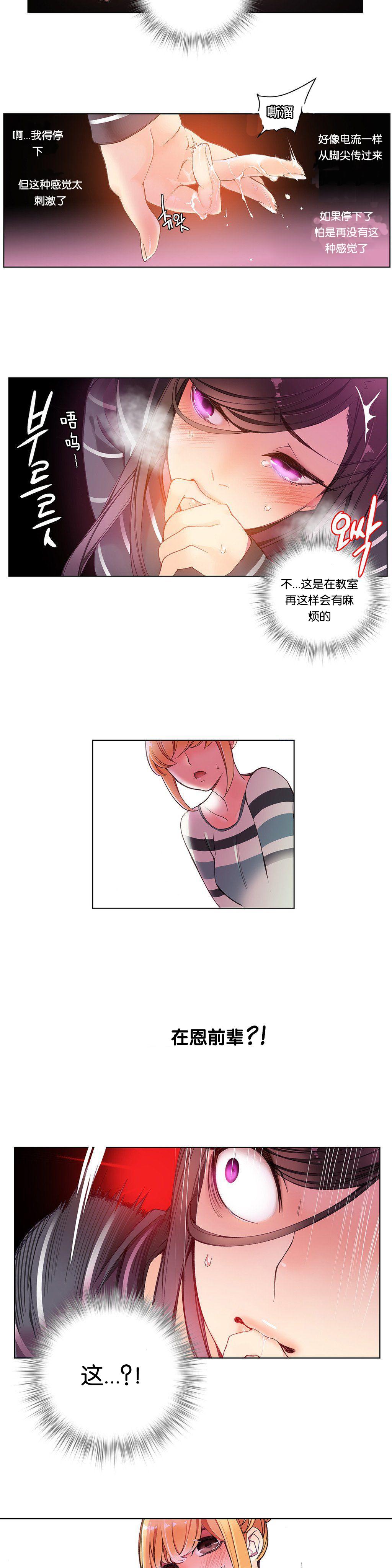[Juder] 莉莉丝的脐带(Lilith`s Cord) Ch.1-20 [Chinese] 121
