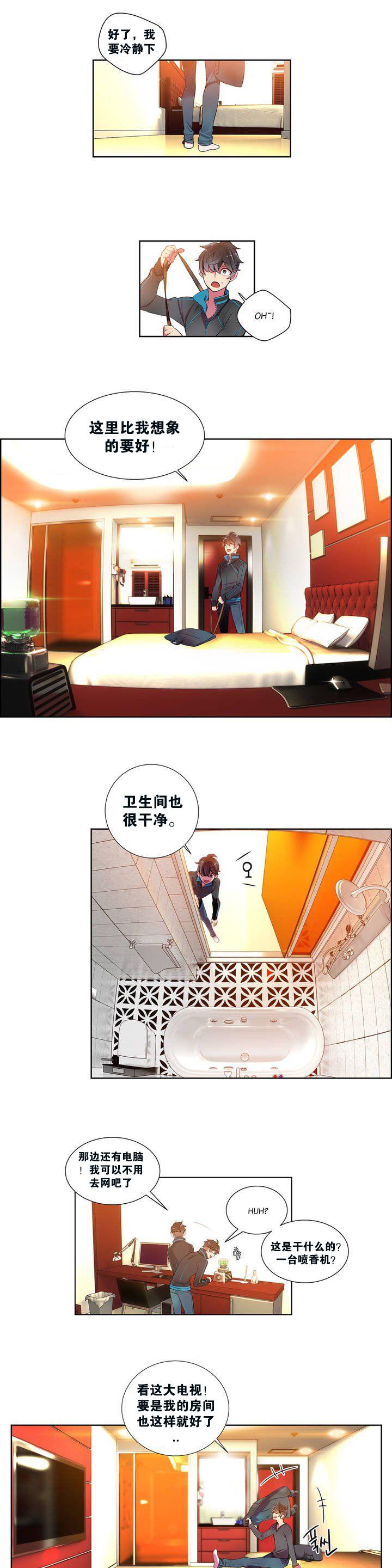 [Juder] 莉莉丝的脐带(Lilith`s Cord) Ch.1-20 [Chinese] 12