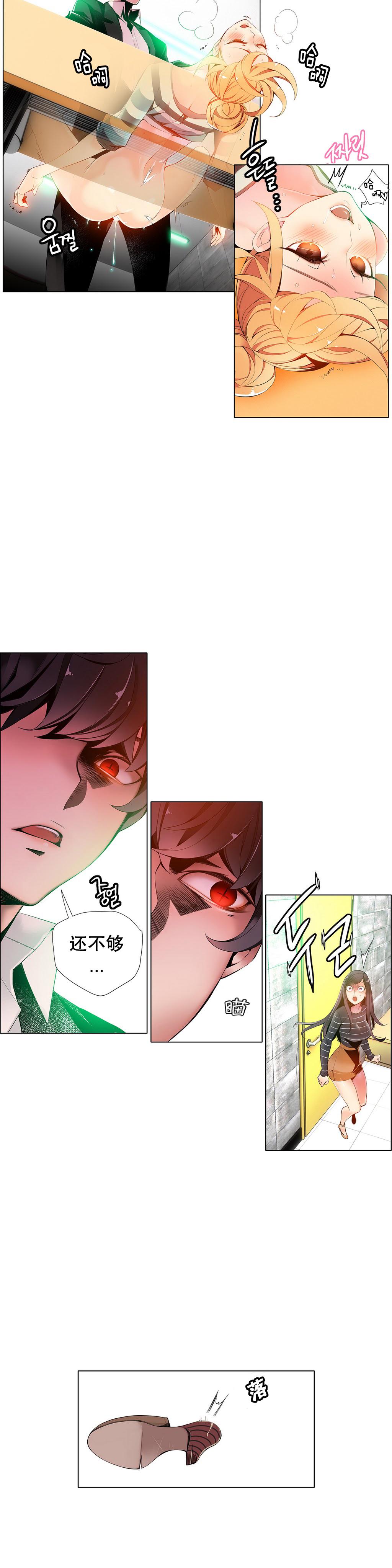 [Juder] 莉莉丝的脐带(Lilith`s Cord) Ch.1-20 [Chinese] 200