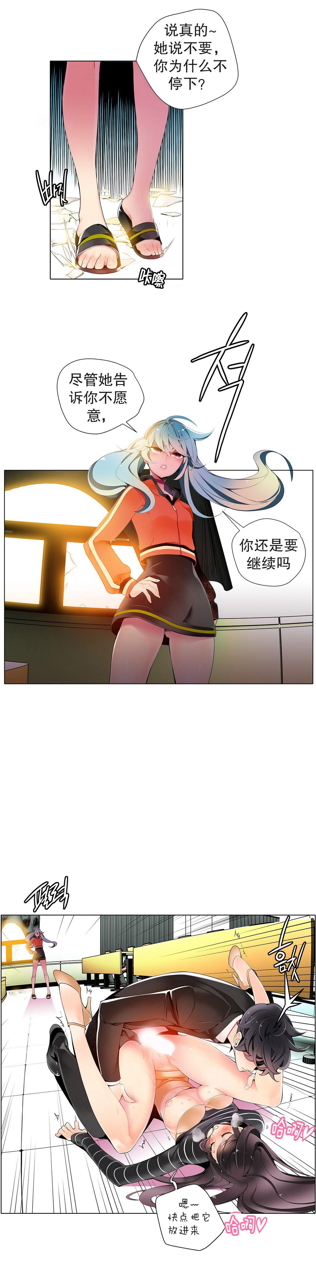 [Juder] 莉莉丝的脐带(Lilith`s Cord) Ch.1-20 [Chinese] 212