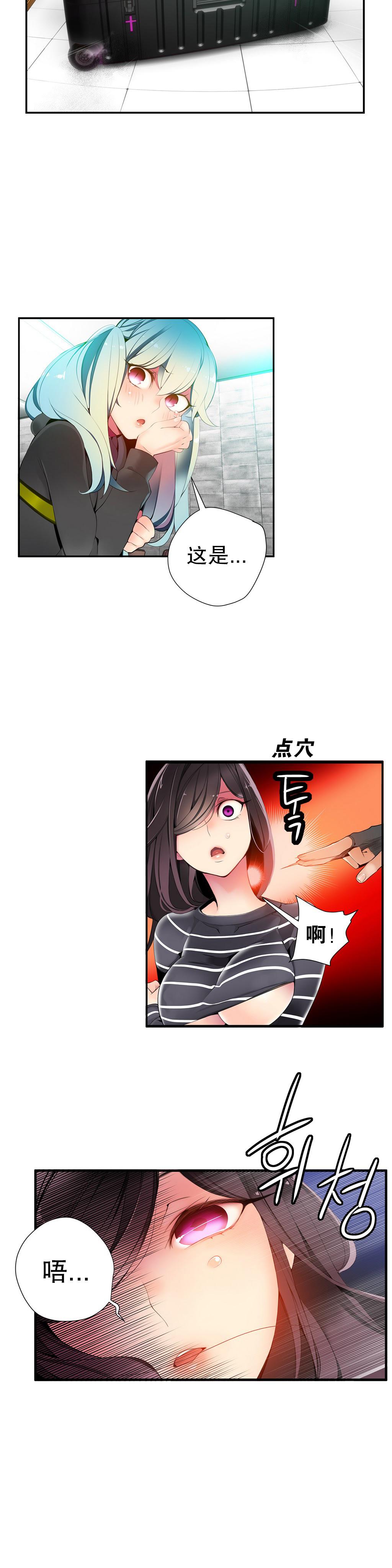 [Juder] 莉莉丝的脐带(Lilith`s Cord) Ch.1-20 [Chinese] 248