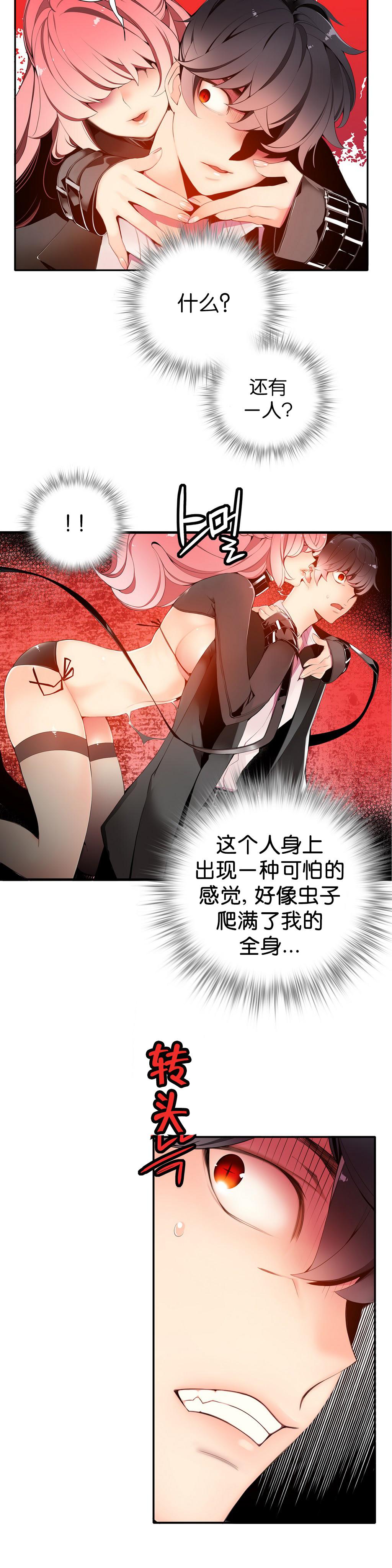 [Juder] 莉莉丝的脐带(Lilith`s Cord) Ch.1-20 [Chinese] 251