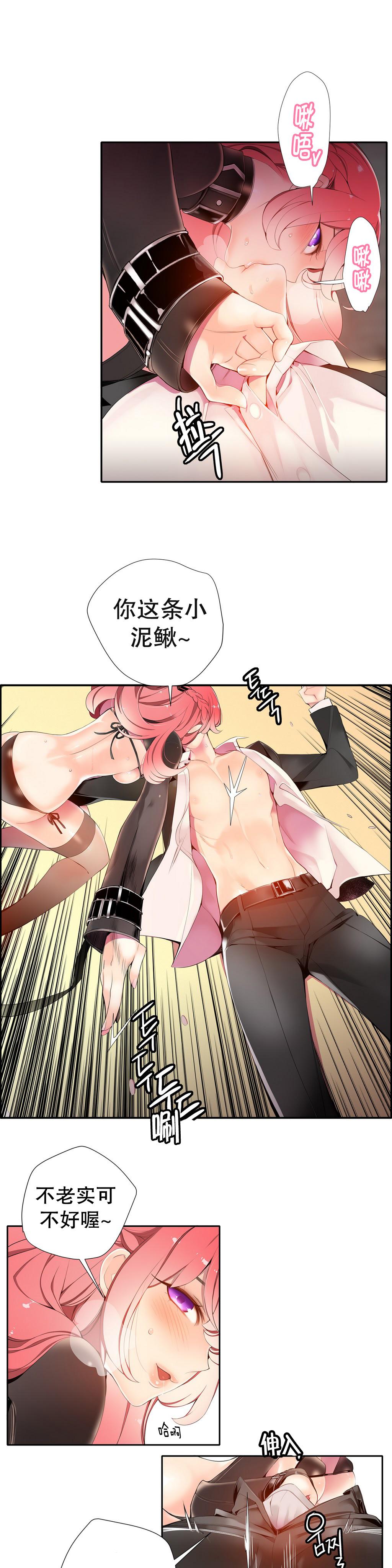 [Juder] 莉莉丝的脐带(Lilith`s Cord) Ch.1-20 [Chinese] 274