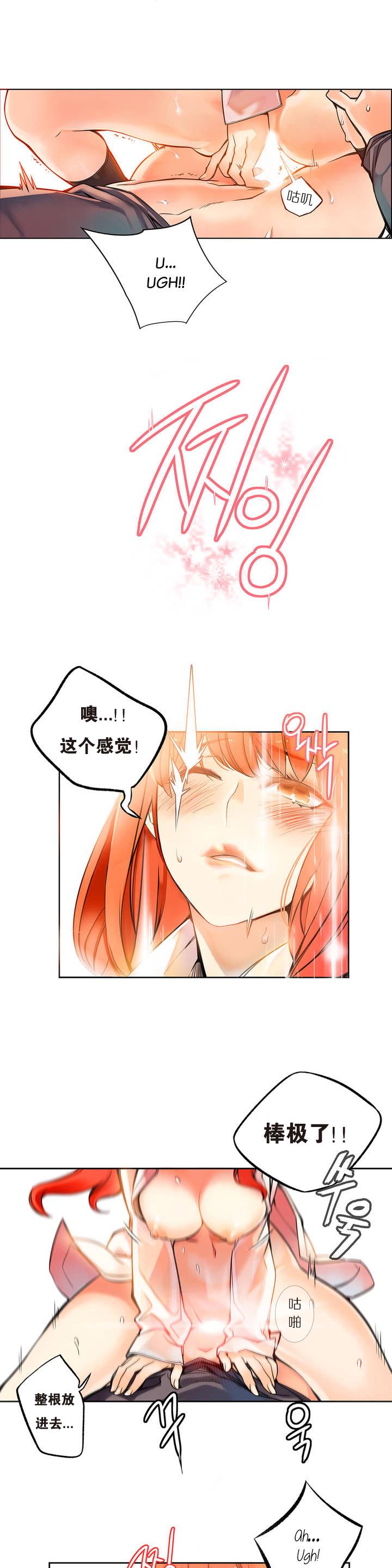 [Juder] 莉莉丝的脐带(Lilith`s Cord) Ch.1-20 [Chinese] 31