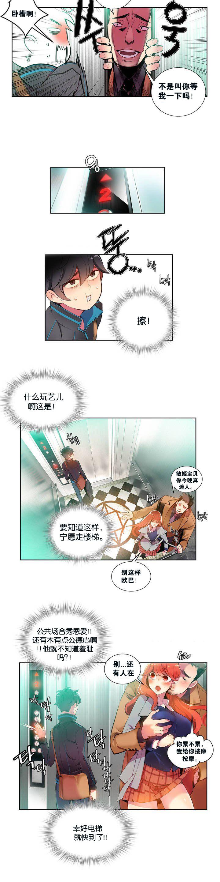 Amatoriale [Juder] 莉莉丝的脐带(Lilith`s Cord) Ch.1-20 [Chinese] Tiny - Page 9
