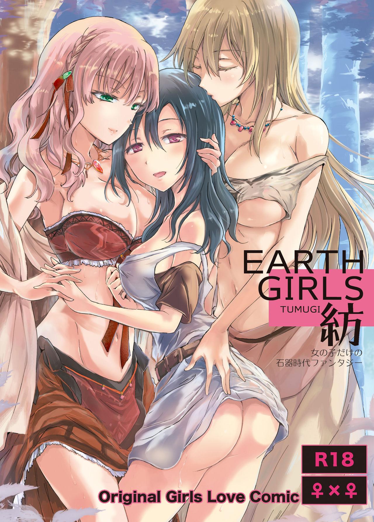EARTH GIRLS TUMUGI 0