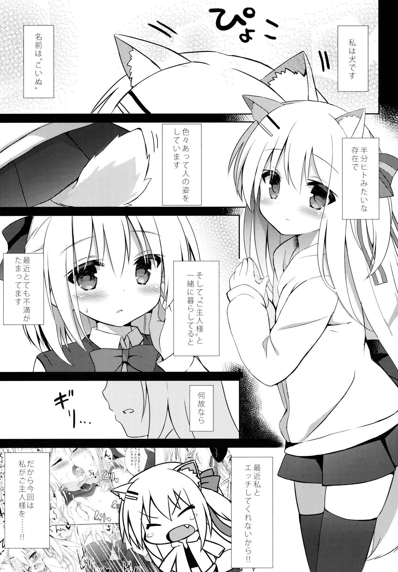 Sex Toy Goshujin-sama to Koinu no Midareta Seikatsu futsukame Stranger - Page 2
