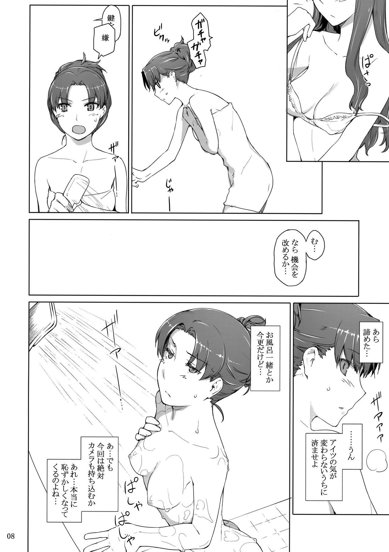 Toilet Tosaka-ke no Kakei Jijou 10 - Fate stay night Harcore - Page 7