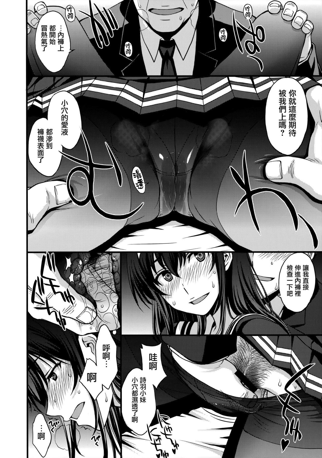 Horny Sluts Utaha Another Bad End - Saenai heroine no sodatekata Stepfamily - Page 5