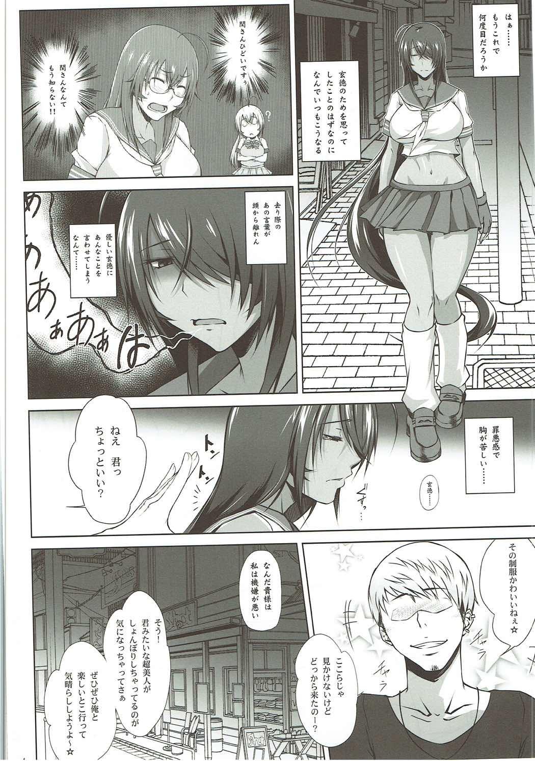 Anal Licking Kankan Gakugaku - Ikkitousen Stepfather - Page 3