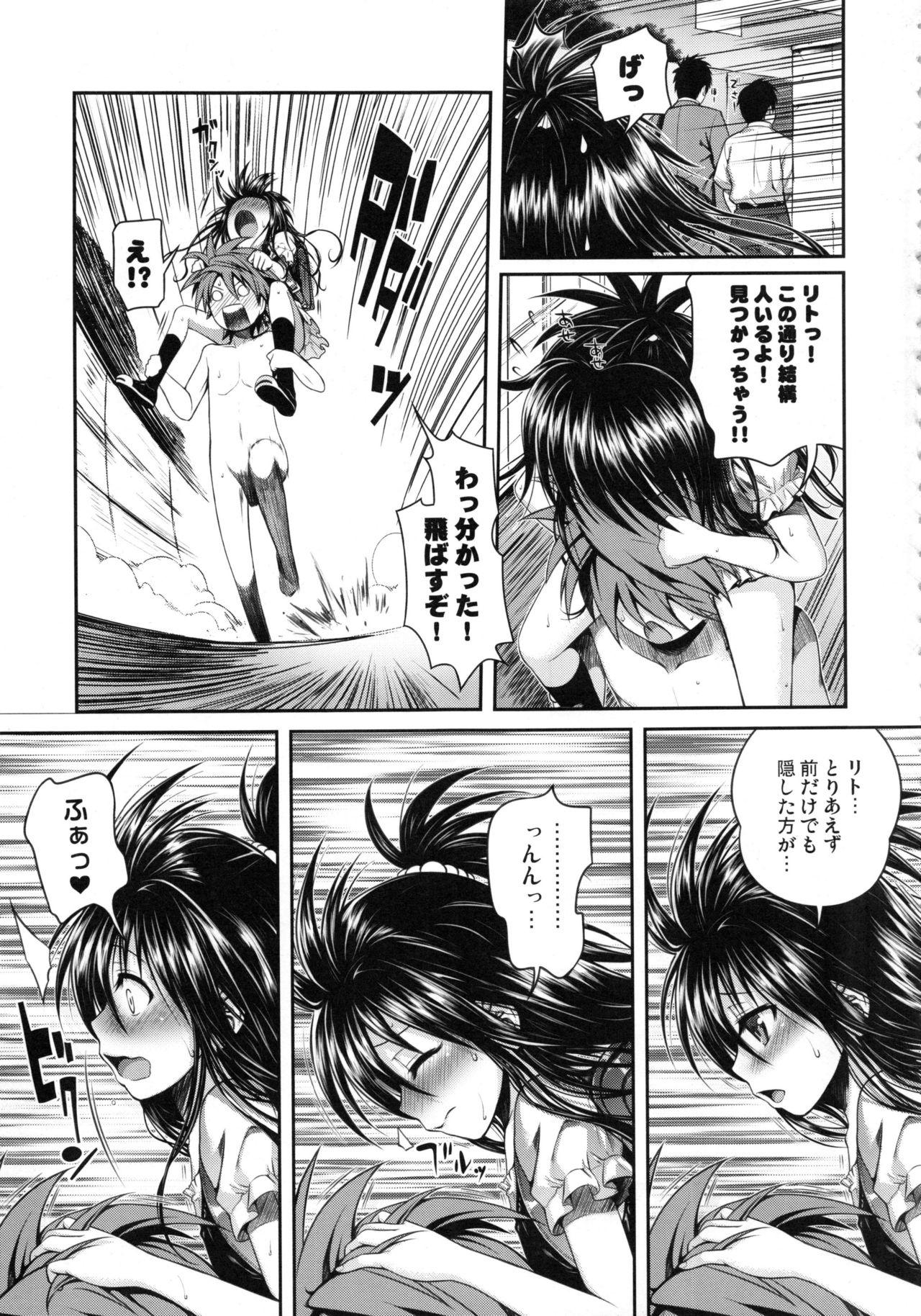 Gay Prototype Orange Mikan Hon Soushuuhen - To love ru Anime - Page 12