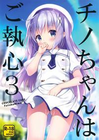 Chino-chan wa Goshuushin 3 1