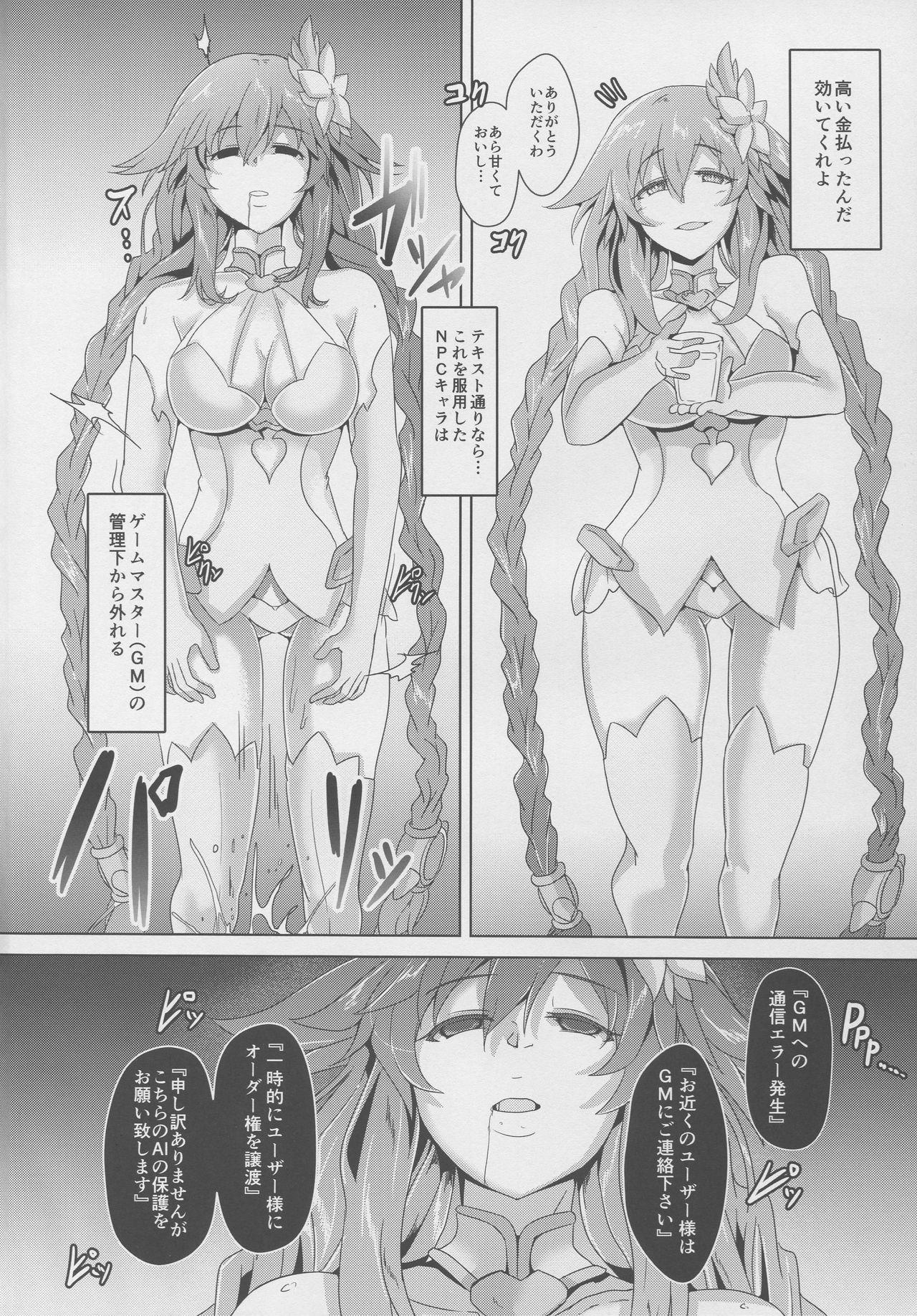 Amateur (C92) [CotesDeNoix (Cru)] Megami-sama (AI) to Sex Suru (Hyperdimension Neptunia) - Hyperdimension neptunia Gay Pawnshop - Page 4