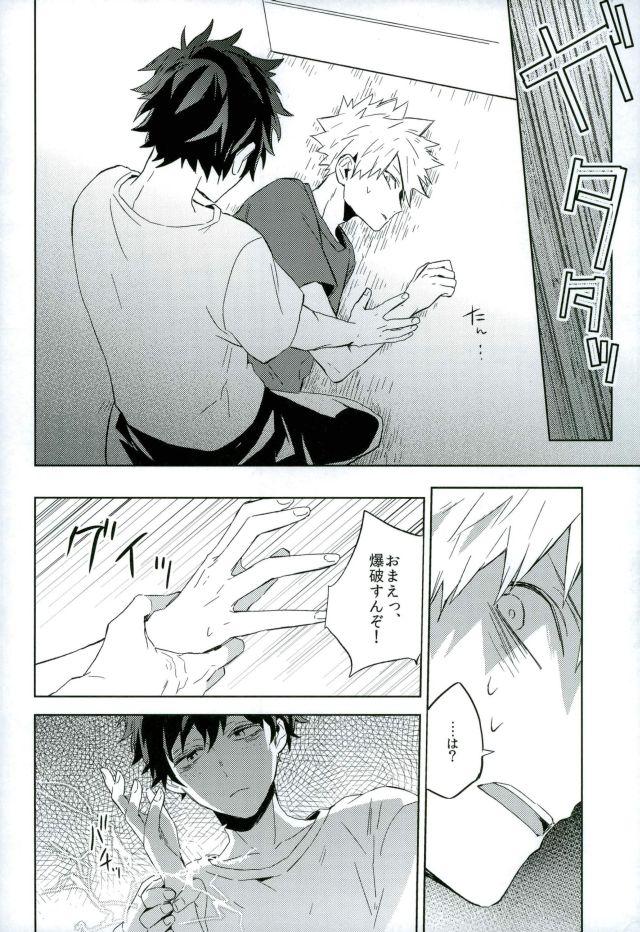 Classroom Osananajimi ga Sugoku Yakkai na Kosei ni Kakatteru - My hero academia Gay Bus - Page 7