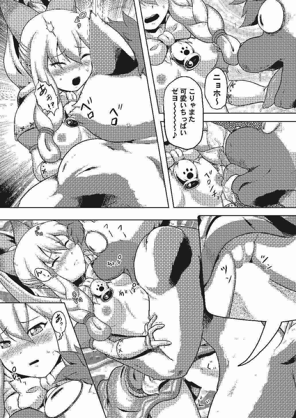 Marido Nekojou no Chippai ga Tamaran Zeyo - Monster hunter Guys - Page 10