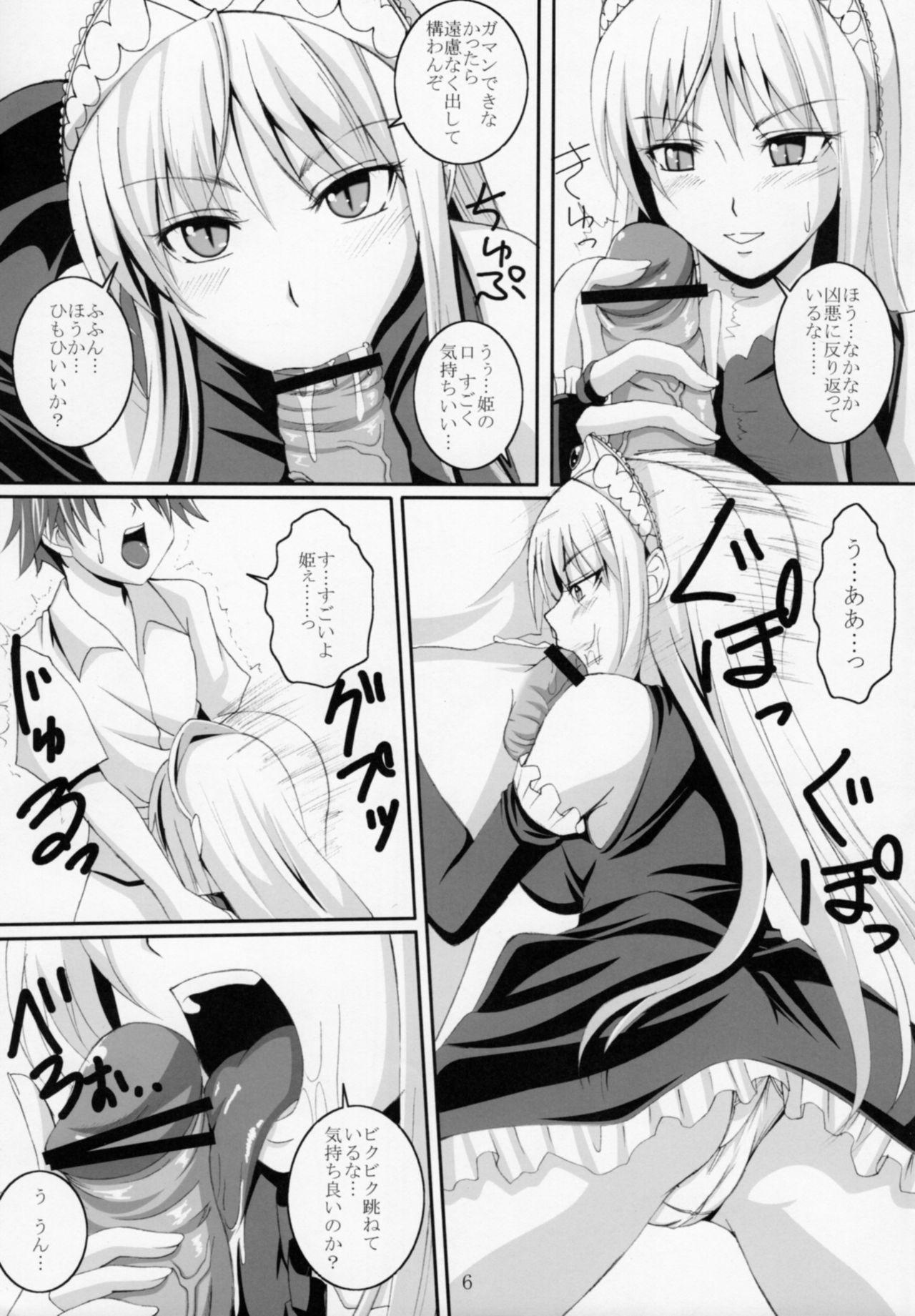 Smalltits Yuuwaku Oujo Matome Hon - Princess resurrection Dancing - Page 6