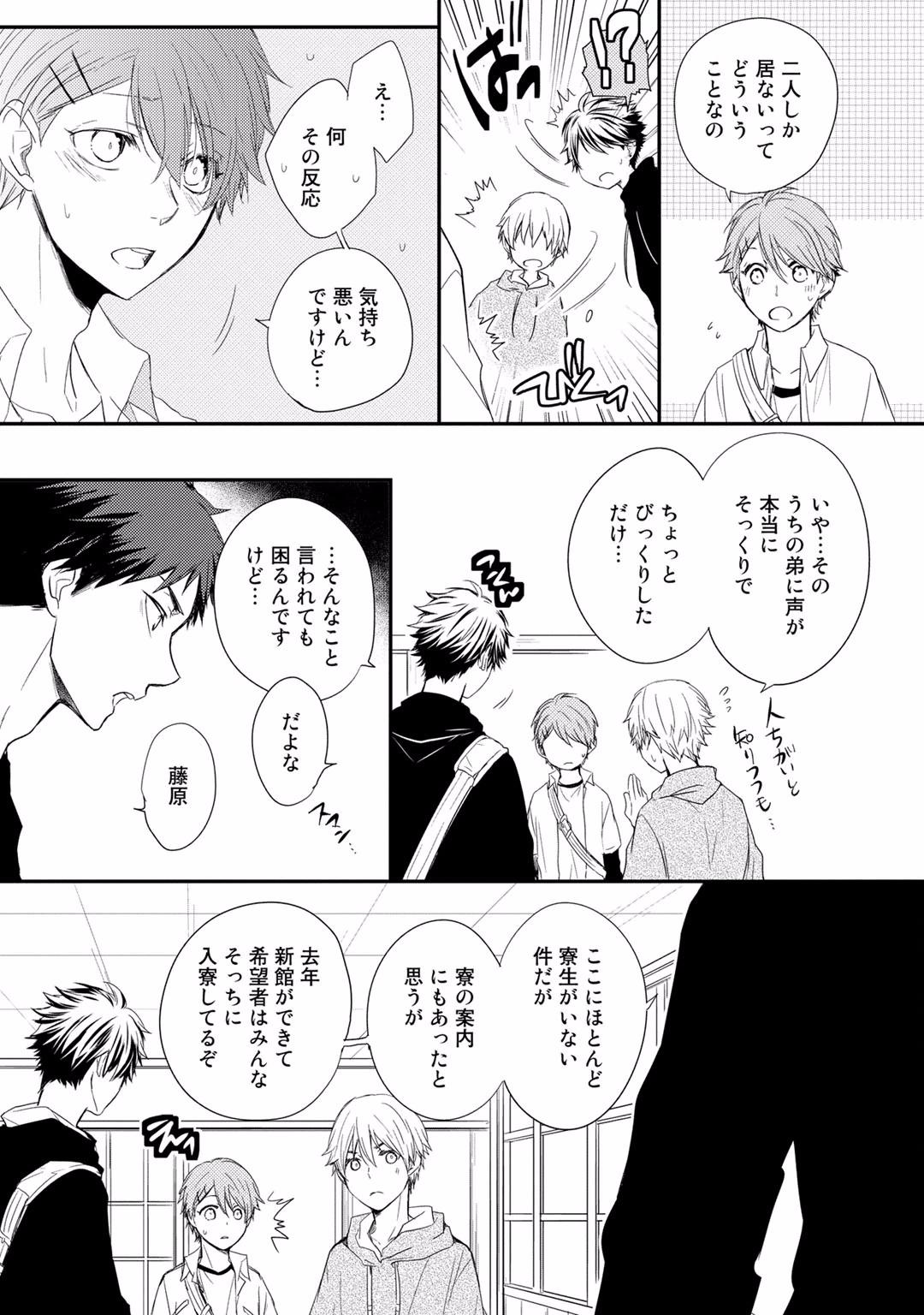 Por Itsudemo Kimi ga - Anytime You're... Camera - Page 11