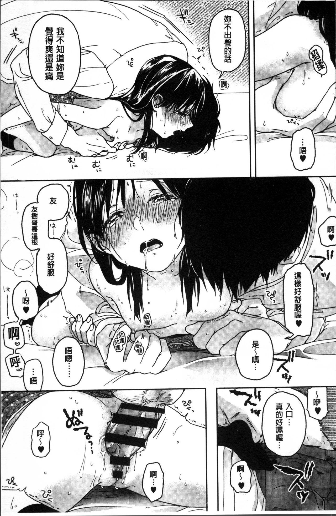 Kanojo no Setsuna 46