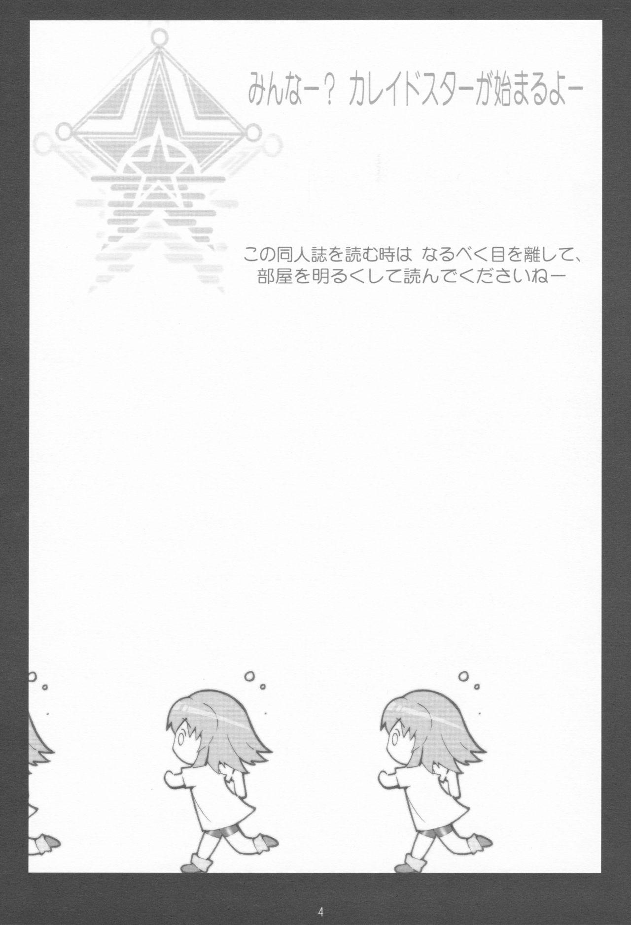 Step Fantasy We love Sora!! - Kaleido star Whores - Page 3