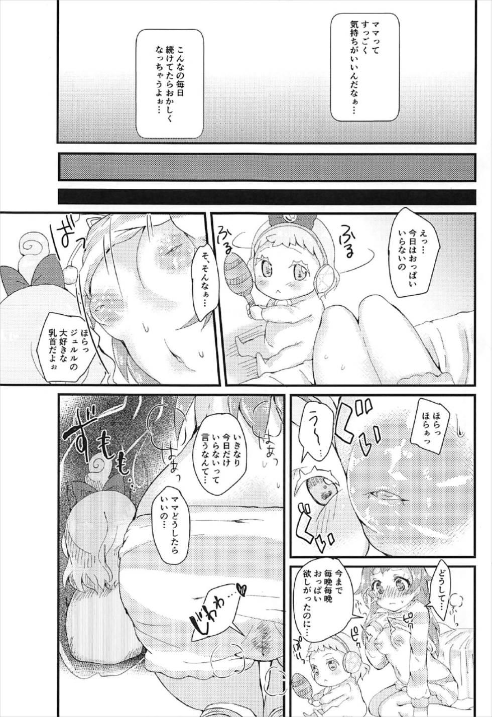 Boots Megami Jewlie ka to Omottara Chuunen no Oji-san datta... Hon - Pripara Lesbian Porn - Page 6