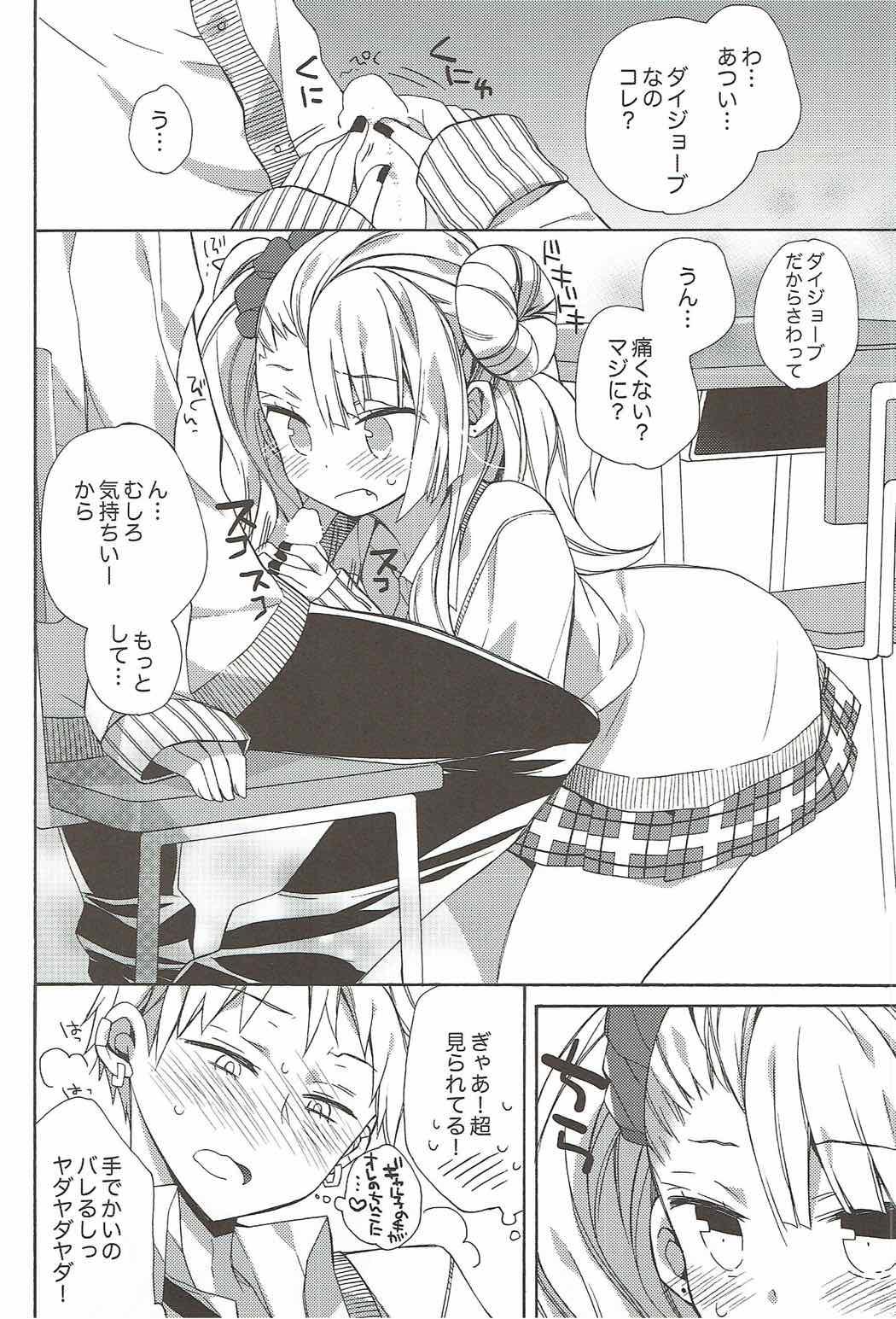 Tight Cunt Yarasete! Galko-chan - Oshiete galko-chan Cartoon - Page 11