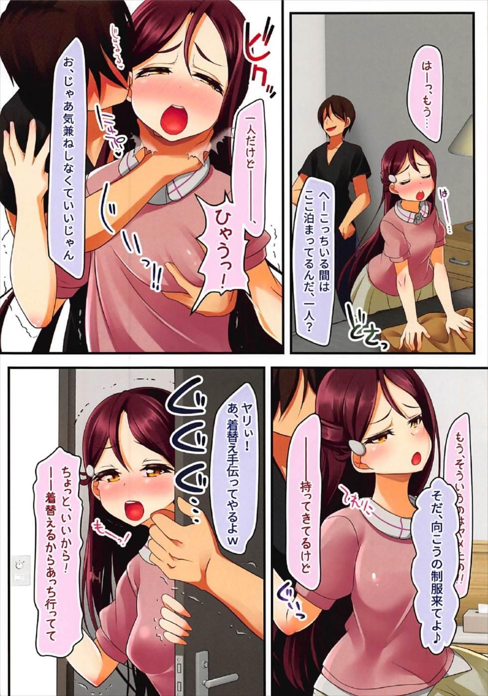 Stud Re:CALL - Love live sunshine Ass Fucking - Page 3