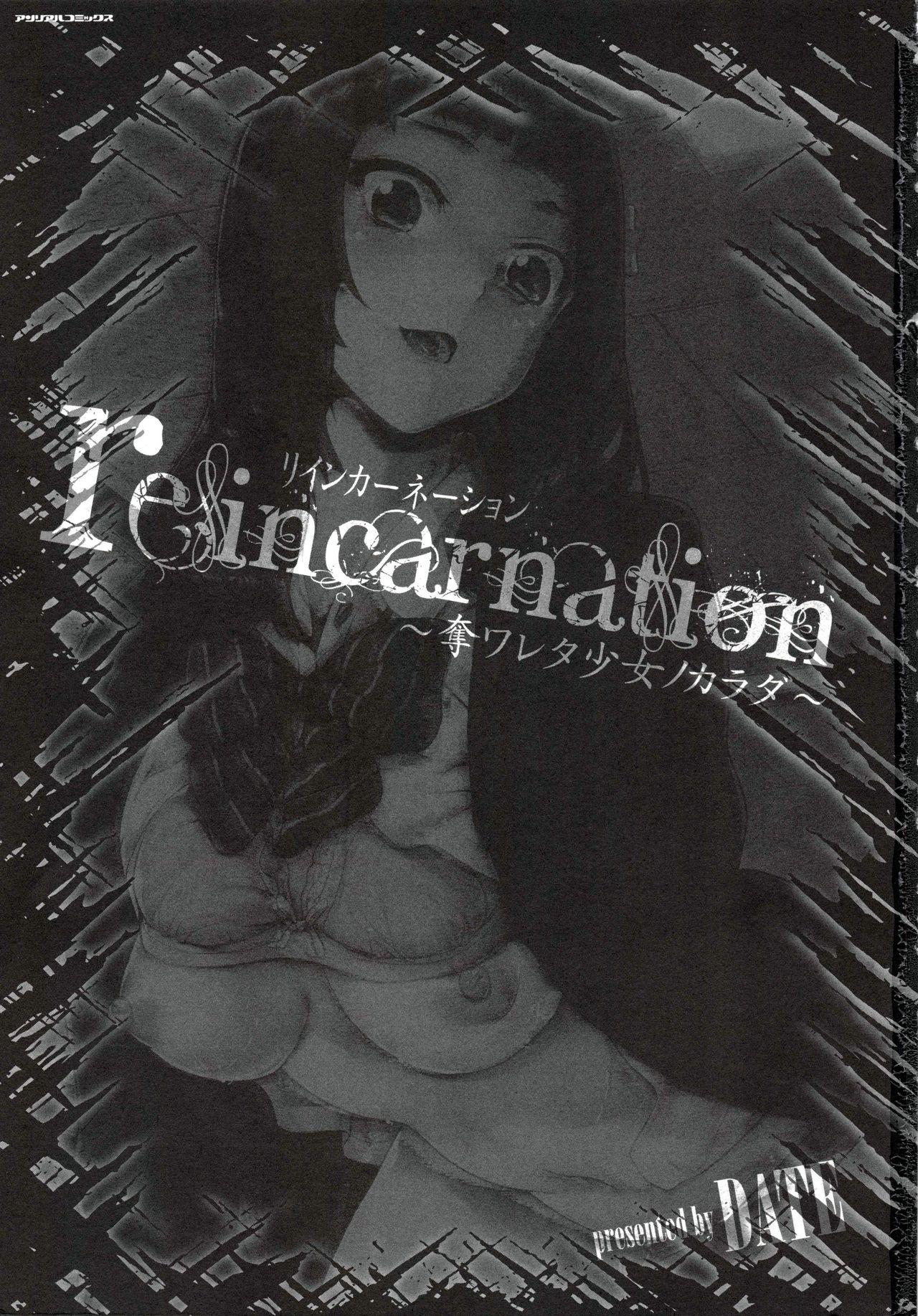 reincarnation 3