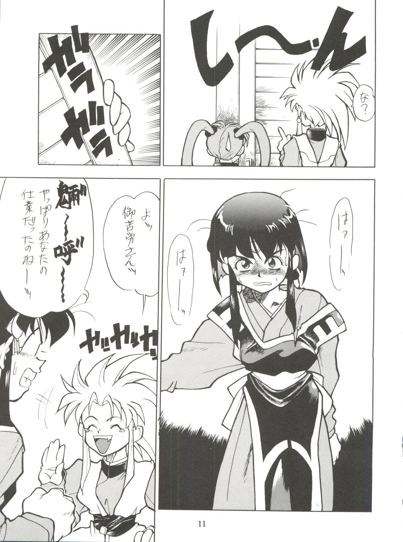 Trimmed PSYCHO-DELICIOUS Vol. 7 - Tenchi muyo Dragon quest iv Final fantasy vi Virtua fighter Lover - Page 11