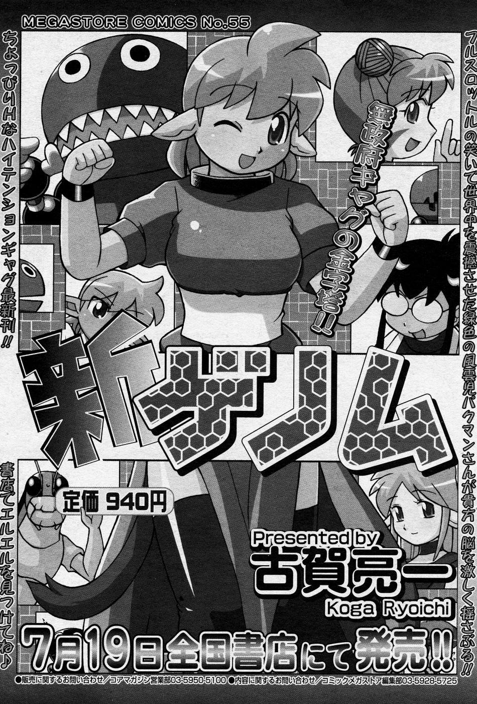 Manga Bangaichi 2005-10 141