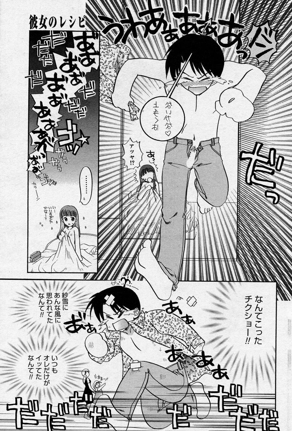 Manga Bangaichi 2005-10 147