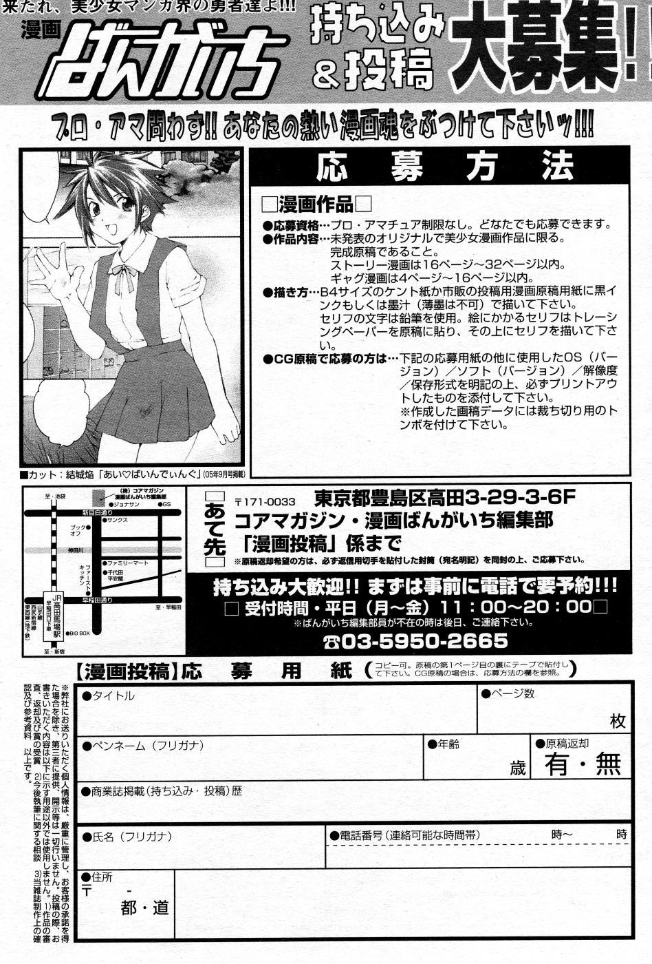 Manga Bangaichi 2005-10 162