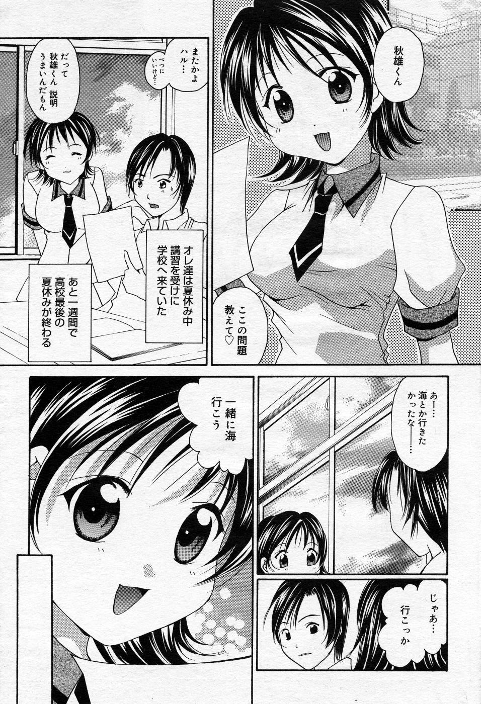 Manga Bangaichi 2005-10 169