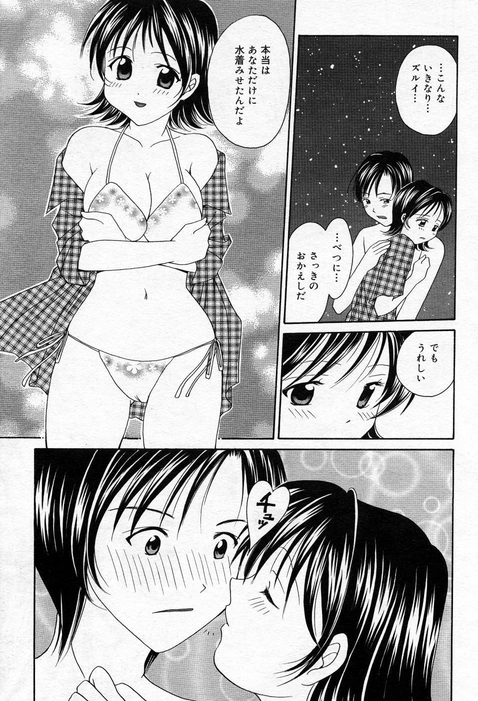 Manga Bangaichi 2005-10 179