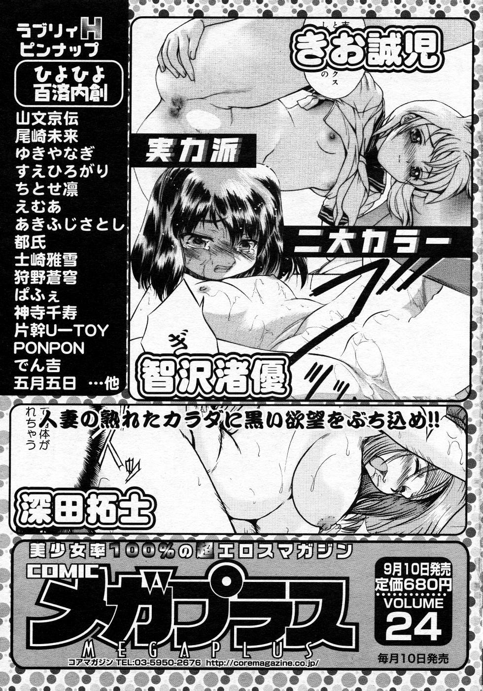 Manga Bangaichi 2005-10 187