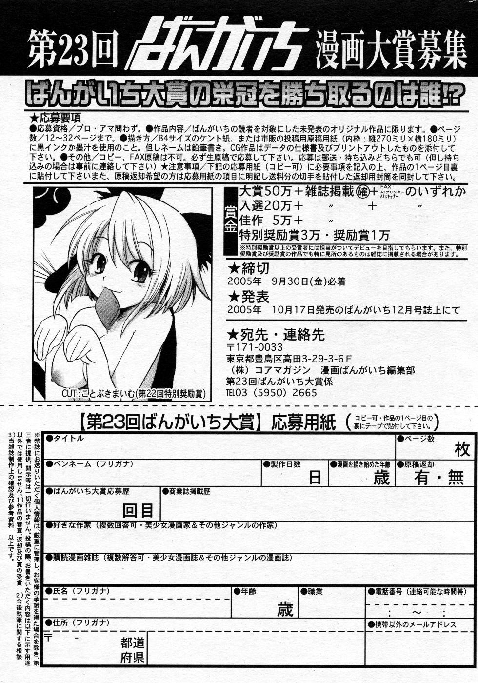 Manga Bangaichi 2005-10 205