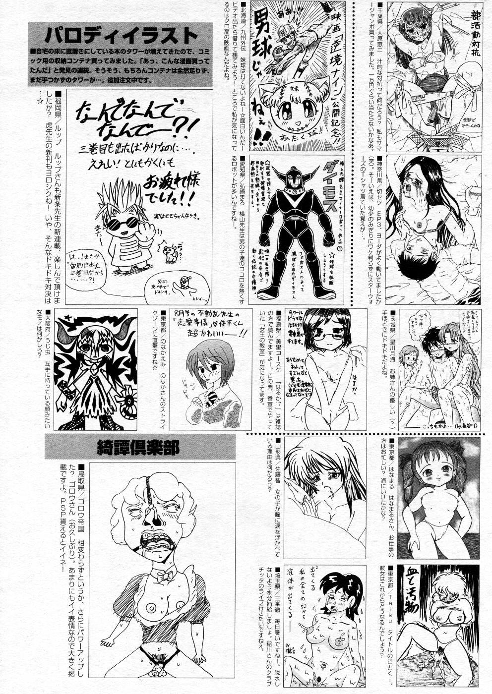 Manga Bangaichi 2005-10 211