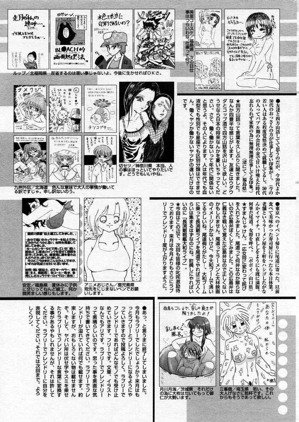 Manga Bangaichi 2005-10 213