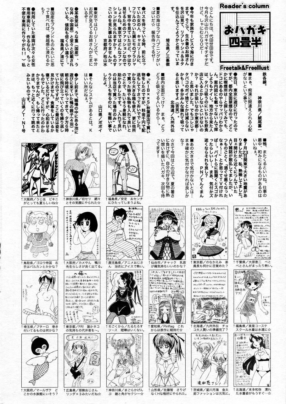Manga Bangaichi 2005-10 214