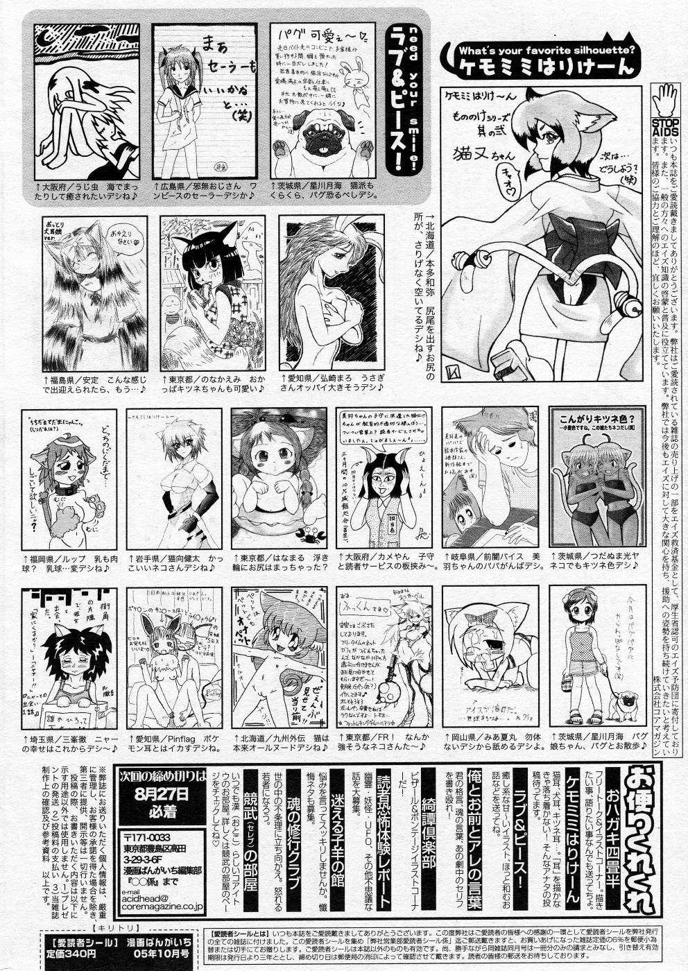 Manga Bangaichi 2005-10 216